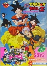 1994_07_09_Art Book Toei Anime Fair (DBZ 11)
